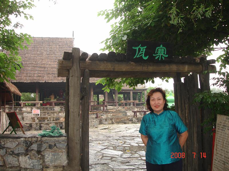 2008 (93).JPG - July 13-22, 2008  中國農科院飼料所參訪 (中國大陸，北京) [Visit Feed Research Institute, The Chinese Academy of Agricultural Sciences, Beijing, China]-7